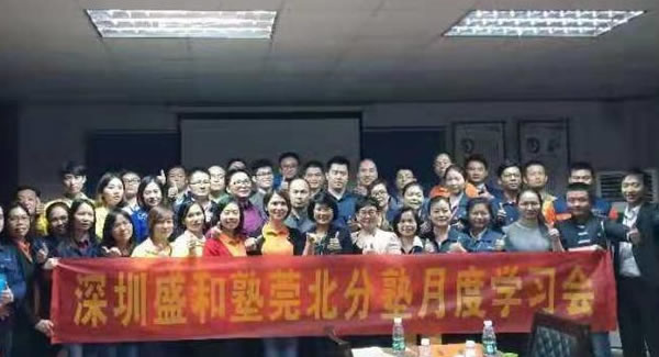 廣有五金學習國學智慧管理公司，經(jīng)營人生，打造東莞合頁制造基地
