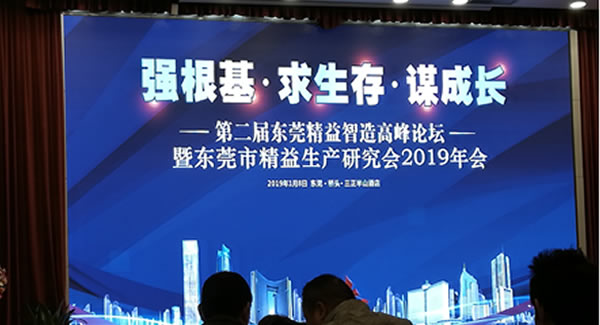 廣有合頁努力學習精益生產(chǎn)，為快速滿足客戶需求，扎下堅實基礎(chǔ)