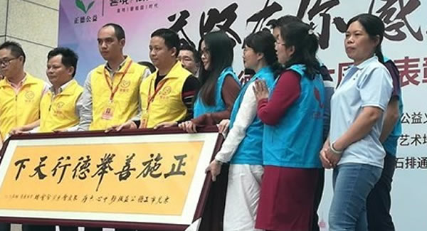 廣有合頁做公益事業(yè)的行動者，當(dāng)愛心奉獻的傳播者