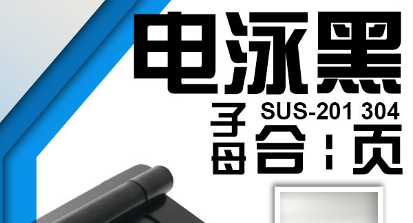 子母合頁，開創(chuàng)精品人生|廣有五金&東莞合頁