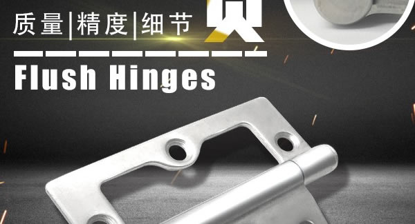 廣有合頁（一）：子母合頁，美觀適用|廣有五金&東莞合頁