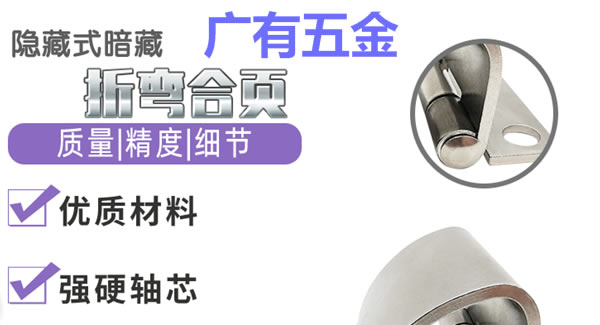 廣有合頁(yè)（八）：折彎合頁(yè)，剛?cè)岵?jì)| 廣有五金&東莞合頁(yè)?