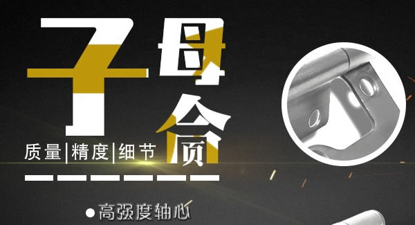 廣有子母合頁，值得你信賴的合頁|廣有五金&東莞合頁