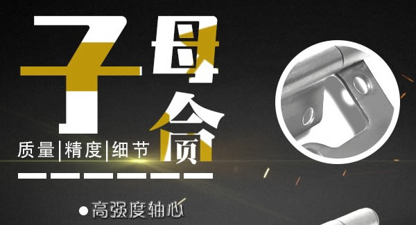 廣有子母合頁，值得你信賴的合頁|廣有五金&東莞合頁?