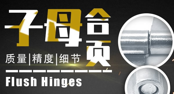 合頁小常識(shí)，如何合理使用合頁|廣有五金&東莞合頁?