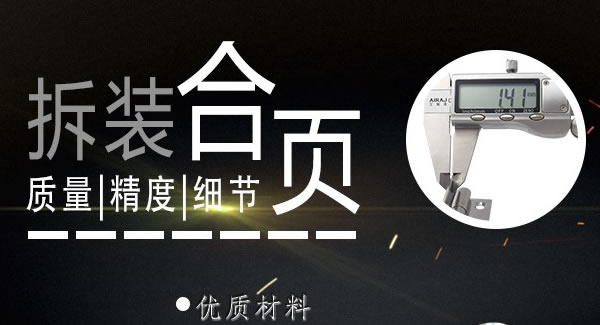 拆裝合頁，快捷高效 |廣有五金&東莞合頁?