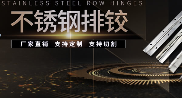 廣有五金二十年，專(zhuān)心專(zhuān)注一種產(chǎn)品：合頁(yè)|廣有五金&東莞合頁(yè)?