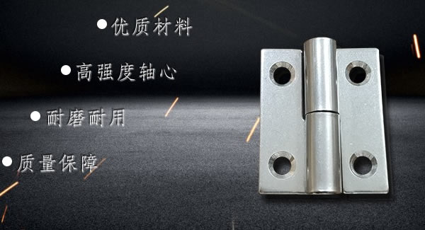 廣有合頁(yè)：拆裝合頁(yè)，快捷高效 |廣有五金&東莞合頁(yè)?