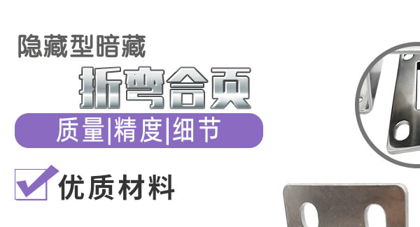 廣有合頁(yè)：折彎合頁(yè)，剛?cè)岵?jì)| 廣有五金&東莞合頁(yè)?