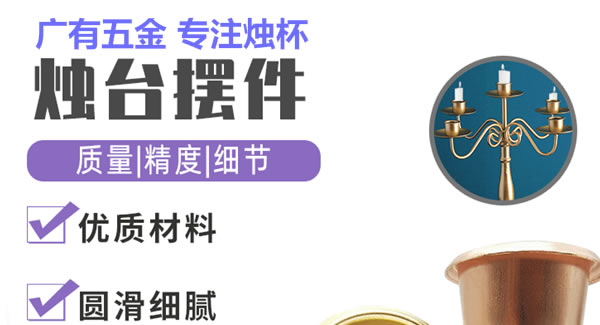 廣有合頁(yè)：廣有聚集光明，燭杯照亮世界|廣有五金&東莞合頁(yè)?