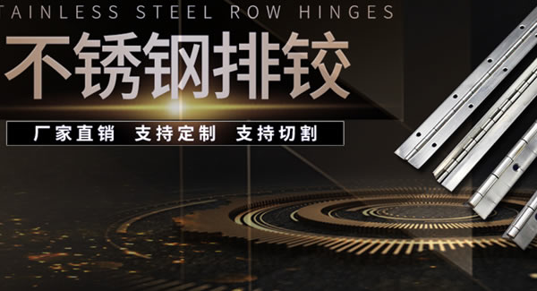如何正確測(cè)量合頁的尺寸 | 廣有五金&東莞合頁
