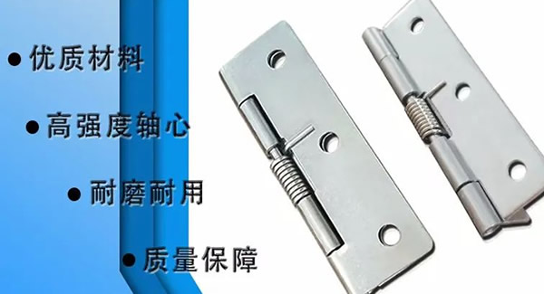 廣有合頁：門之樞要，匠心臻品|廣有五金&東莞合頁?
